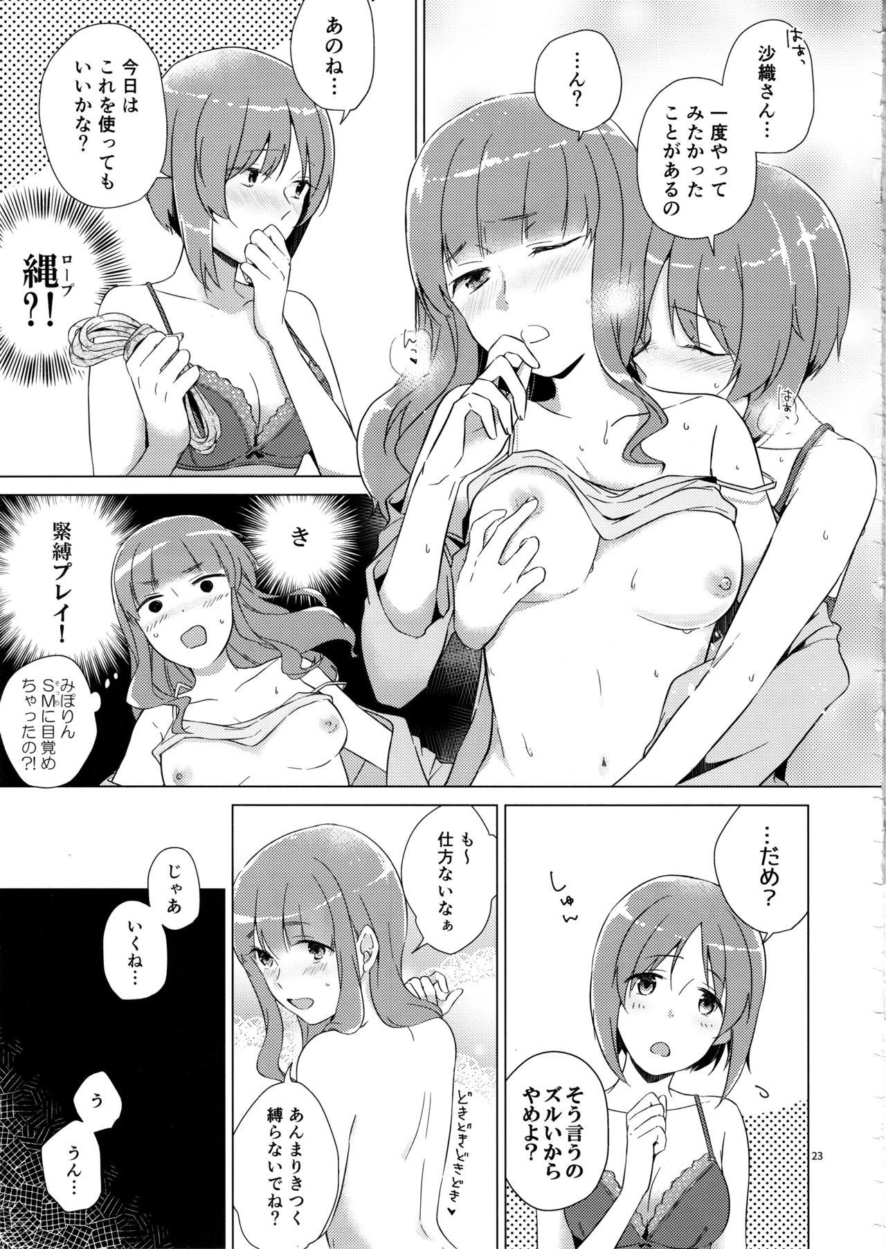 (C97) [カナリアとつばめ (はやかわトリノネ、ゆーひ)] みぽりん、同棲しよっ! (ガールズ&パンツァー)