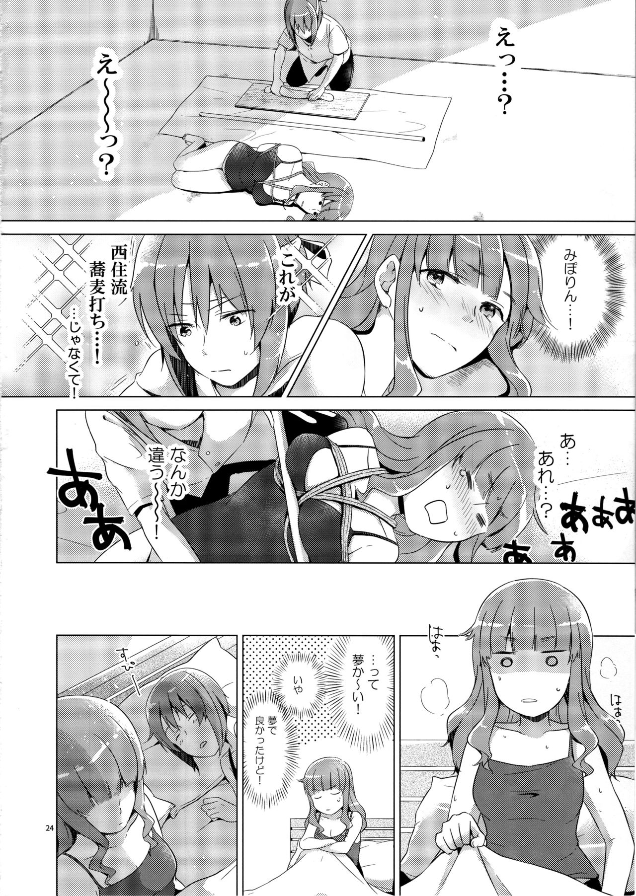 (C97) [カナリアとつばめ (はやかわトリノネ、ゆーひ)] みぽりん、同棲しよっ! (ガールズ&パンツァー)