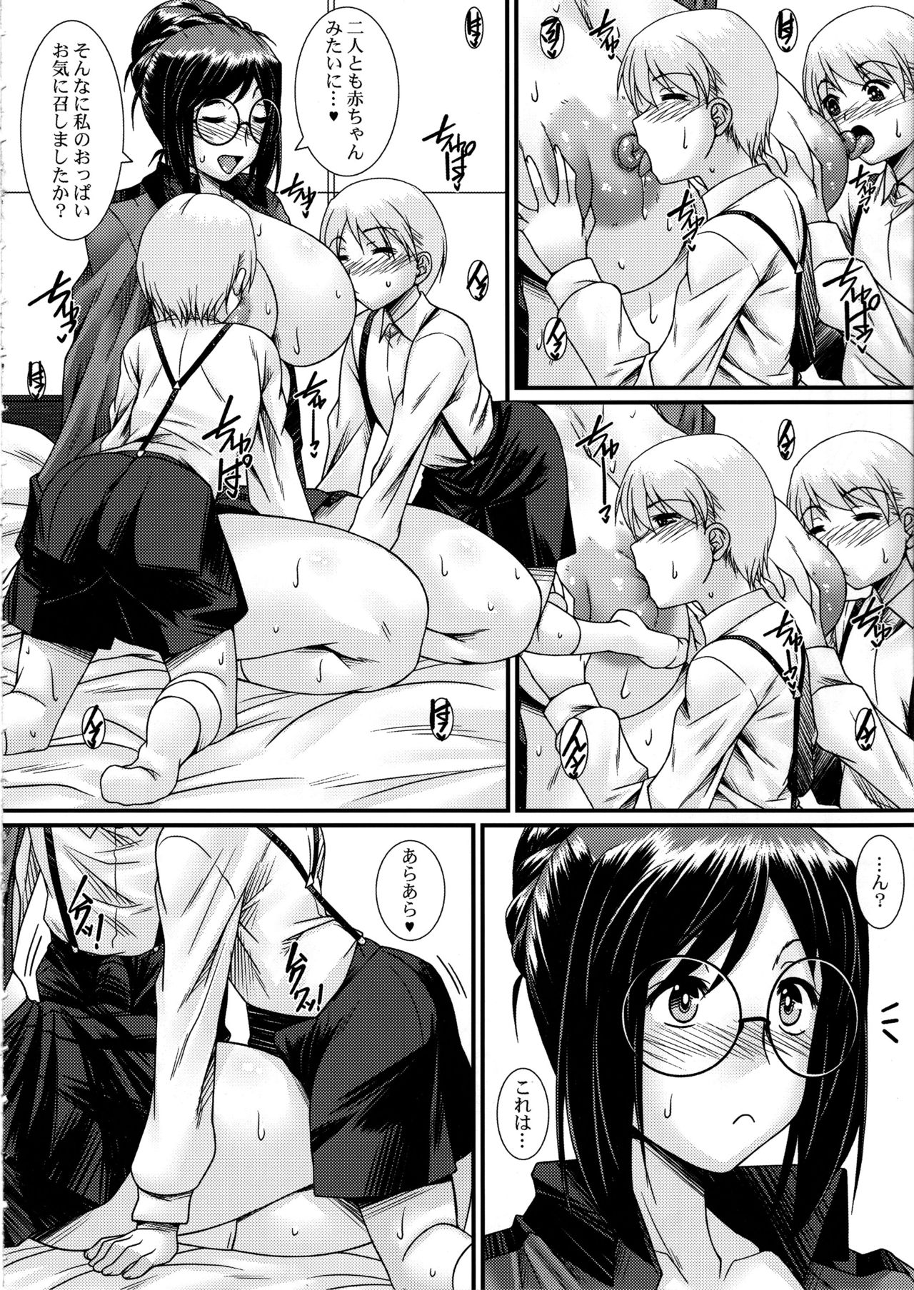 (C97) [野麦茶 (綺人)] デリヘル戦車堂 聖グ○・ニルギリ (ガールズ&パンツァー)