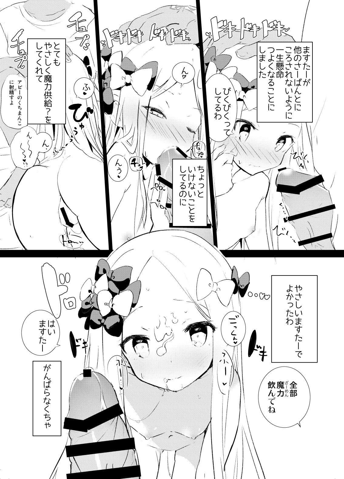 [caburibbon (caburi)] MPAA + CFM (よろず) [DL版]