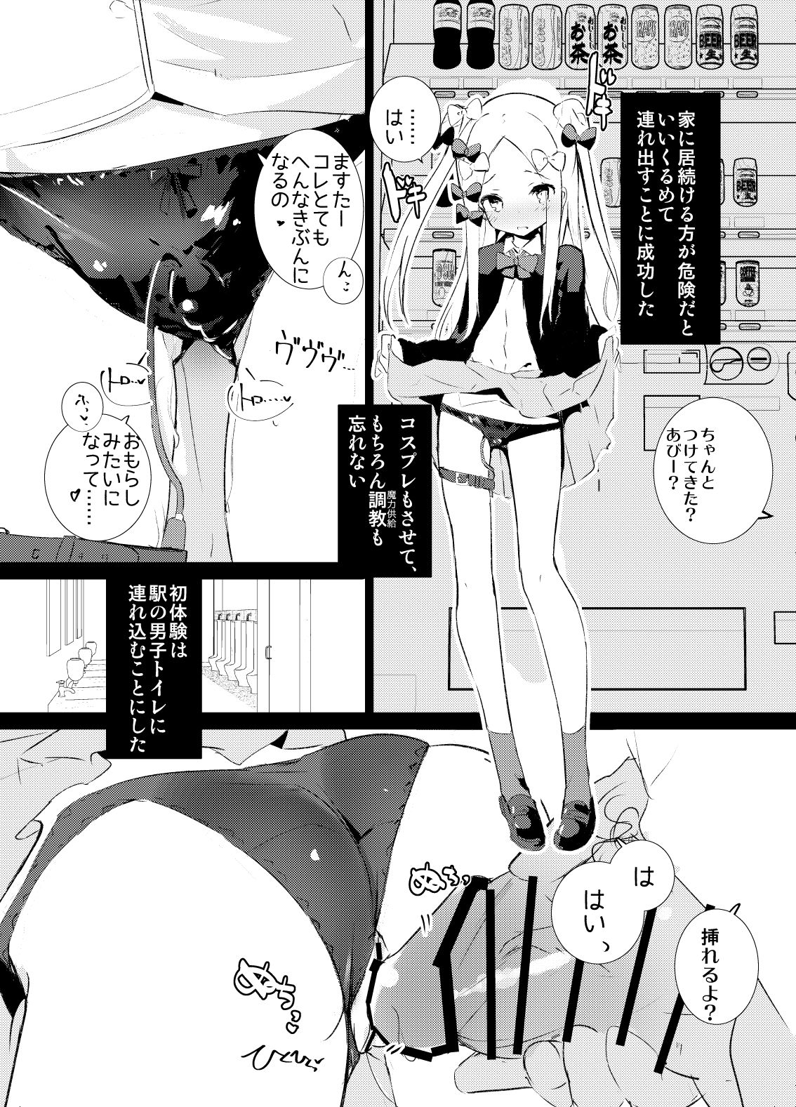 [caburibbon (caburi)] MPAA + CFM (よろず) [DL版]