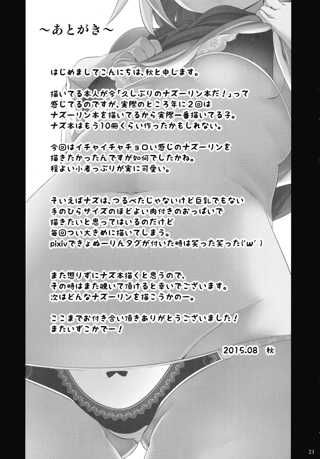 (C88) [秋風アスパラガス (秋)] 絶対に負けないっ! (東方Project) [中国翻訳]