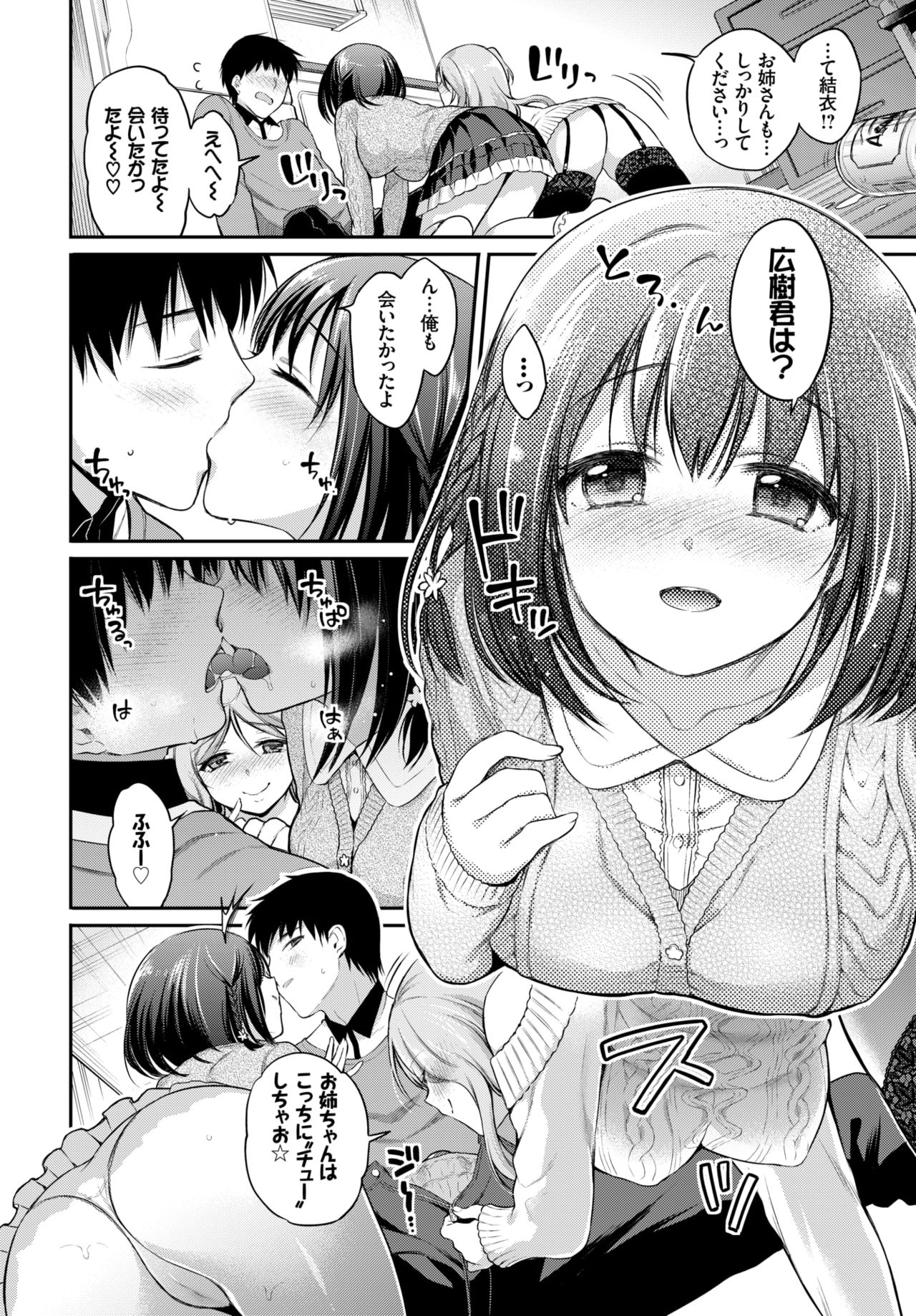 COMIC BAVEL 2018年4月号 [DL版]