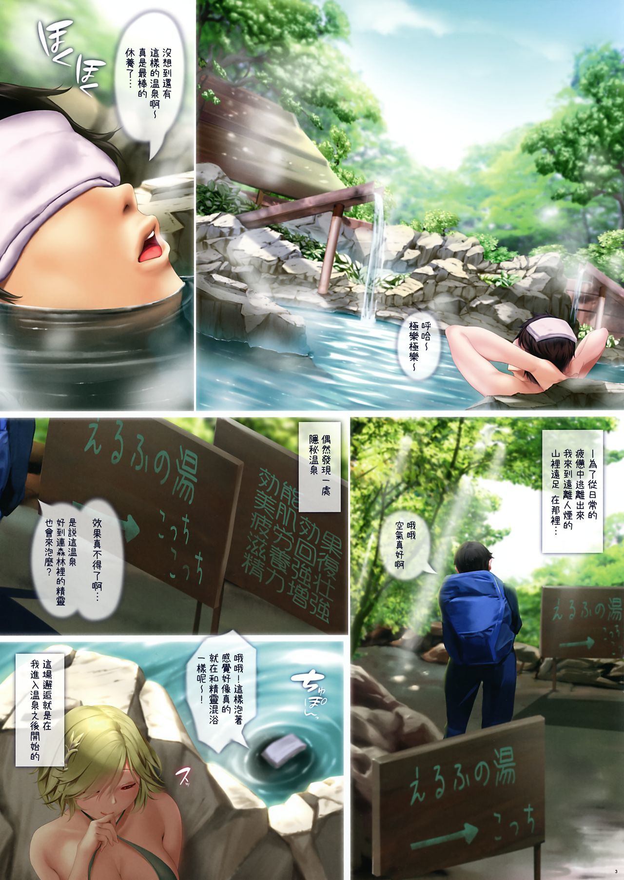 エロエルフのゆう