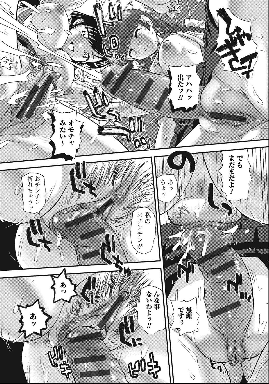男の娘絶対領域