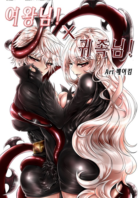 여왕x귀족후반 여왕x귀족후반