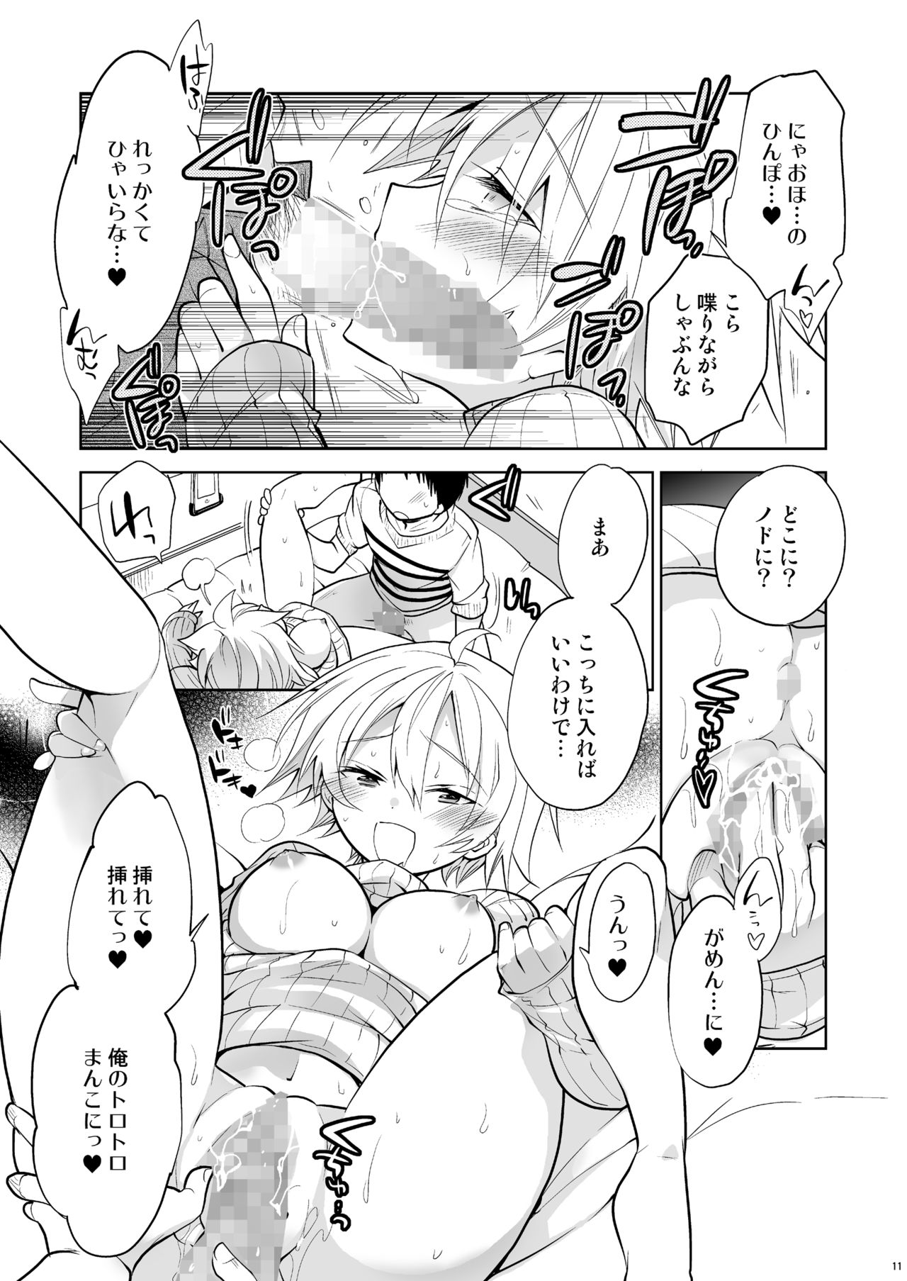 [T-NORTH (松本ミトヒ。)] Q.N.A. 急に女体化したので男友達とセルフAV撮ってみた [DL版]