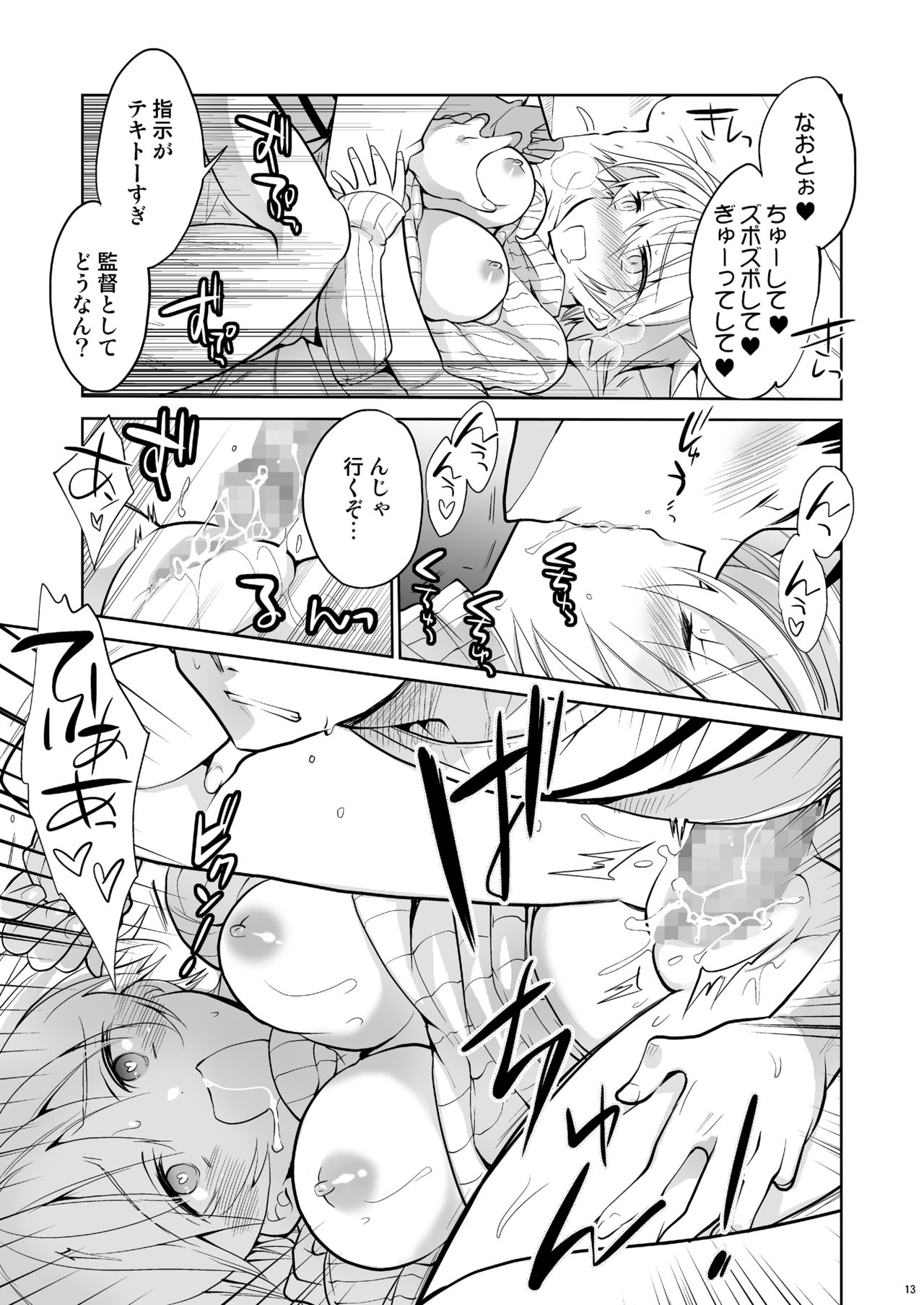 [T-NORTH (松本ミトヒ。)] Q.N.A. 急に女体化したので男友達とセルフAV撮ってみた [DL版]