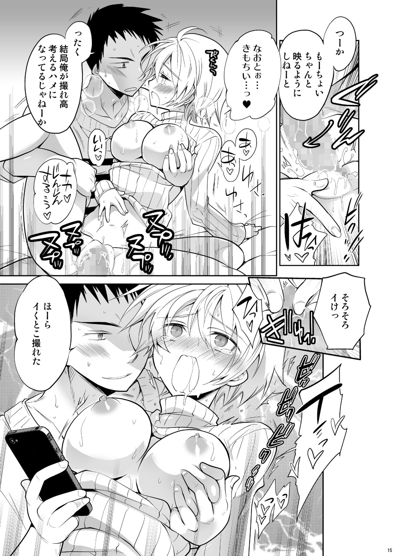 [T-NORTH (松本ミトヒ。)] Q.N.A. 急に女体化したので男友達とセルフAV撮ってみた [DL版]