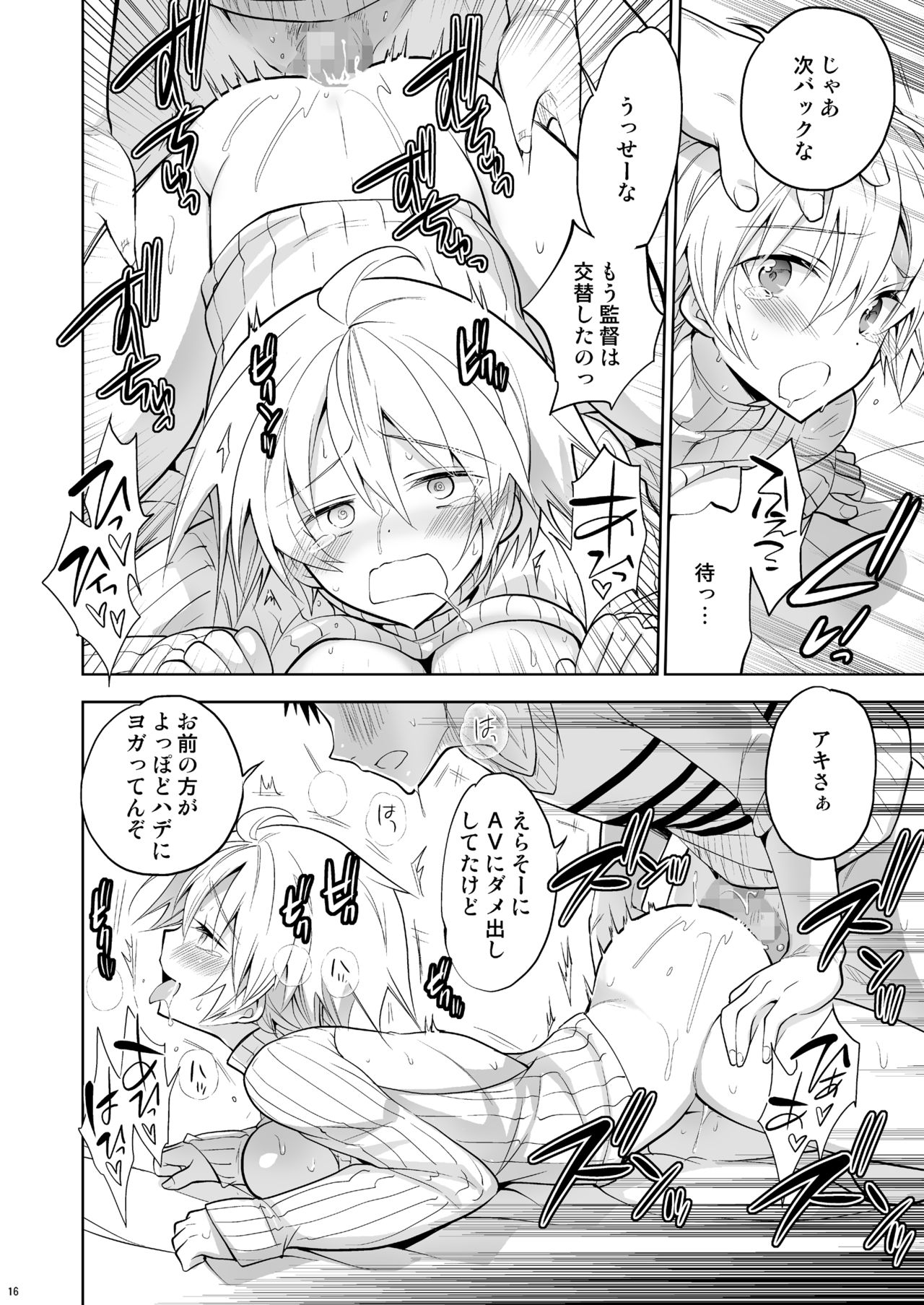 [T-NORTH (松本ミトヒ。)] Q.N.A. 急に女体化したので男友達とセルフAV撮ってみた [DL版]