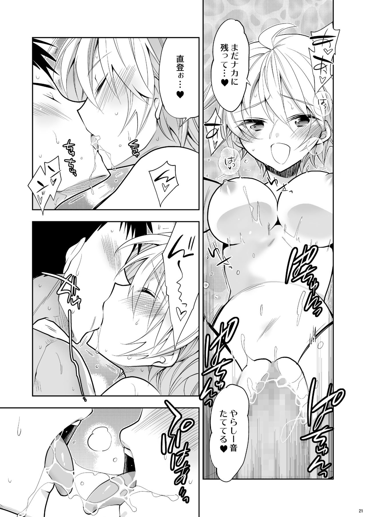 [T-NORTH (松本ミトヒ。)] Q.N.A. 急に女体化したので男友達とセルフAV撮ってみた [DL版]