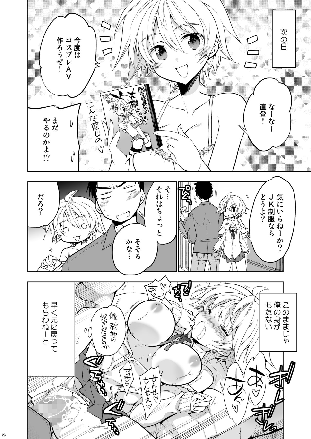 [T-NORTH (松本ミトヒ。)] Q.N.A. 急に女体化したので男友達とセルフAV撮ってみた [DL版]