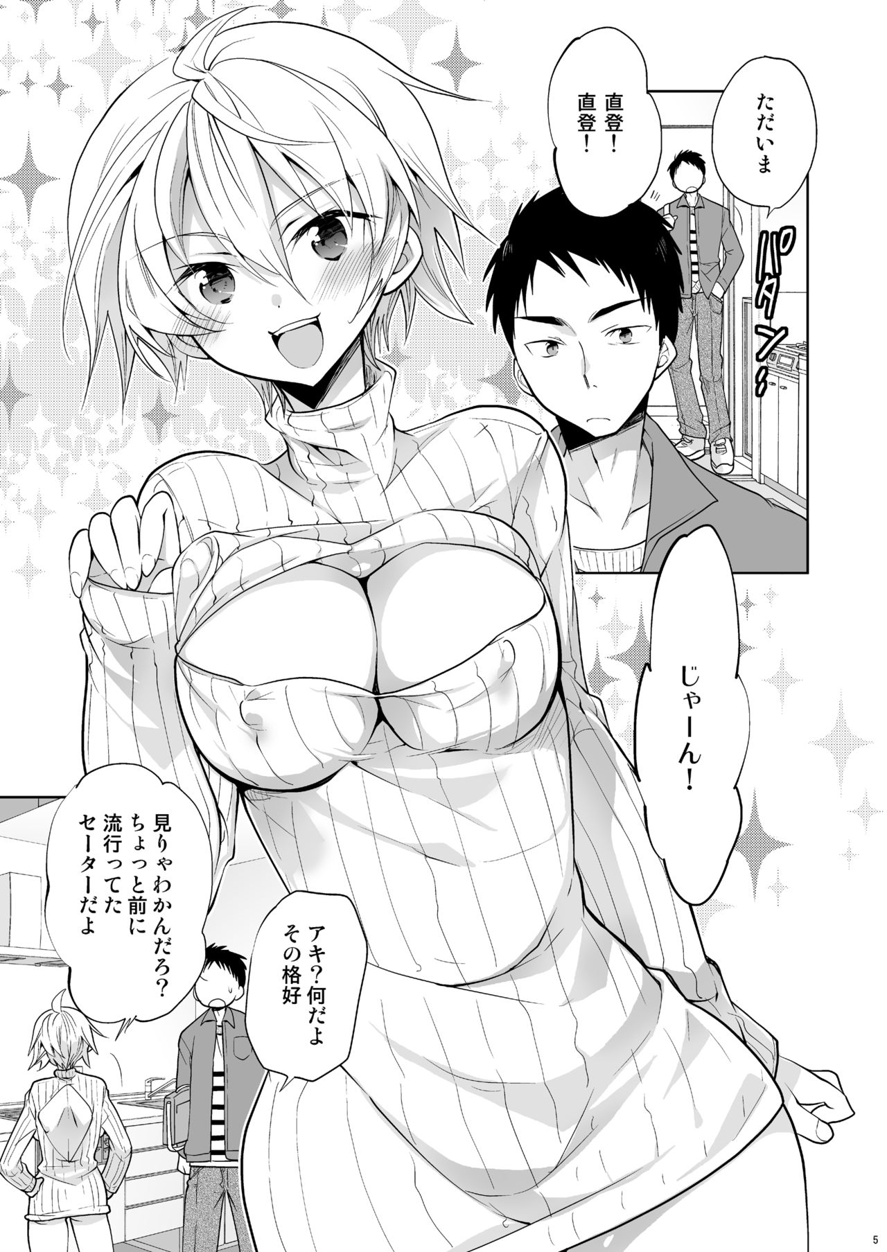 [T-NORTH (松本ミトヒ。)] Q.N.A. 急に女体化したので男友達とセルフAV撮ってみた [DL版]