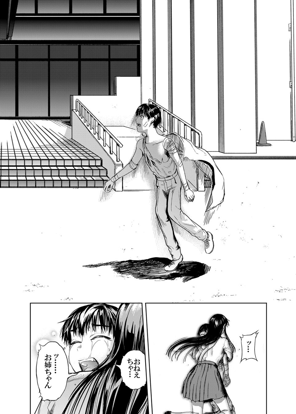 [くろふーど] 仮面のカーネーション最終回 ***二つの仮面 [DL版]