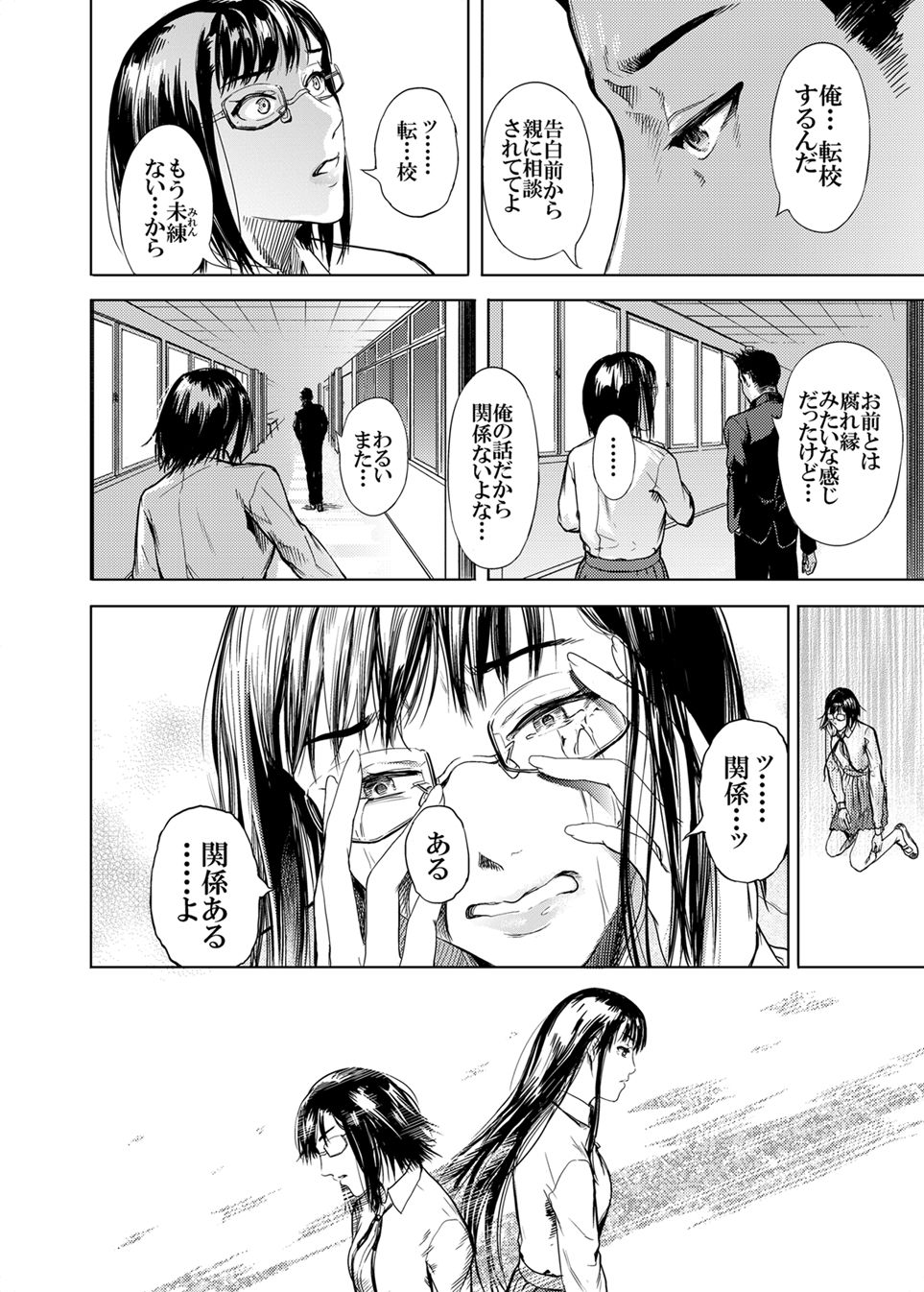 [くろふーど] 仮面のカーネーション最終回 ***二つの仮面 [DL版]