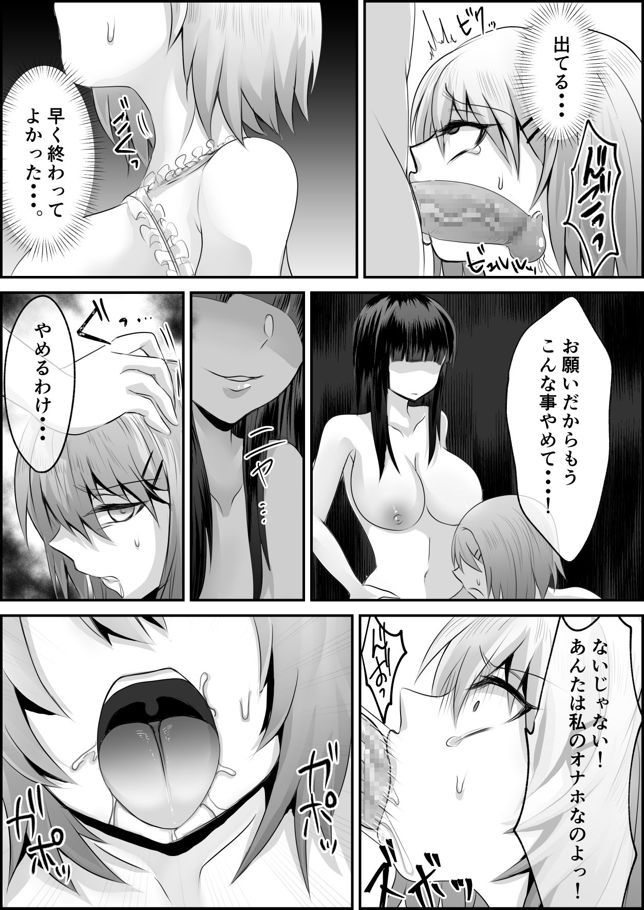 [湘南のたます] ふたなり妹に使われる姉