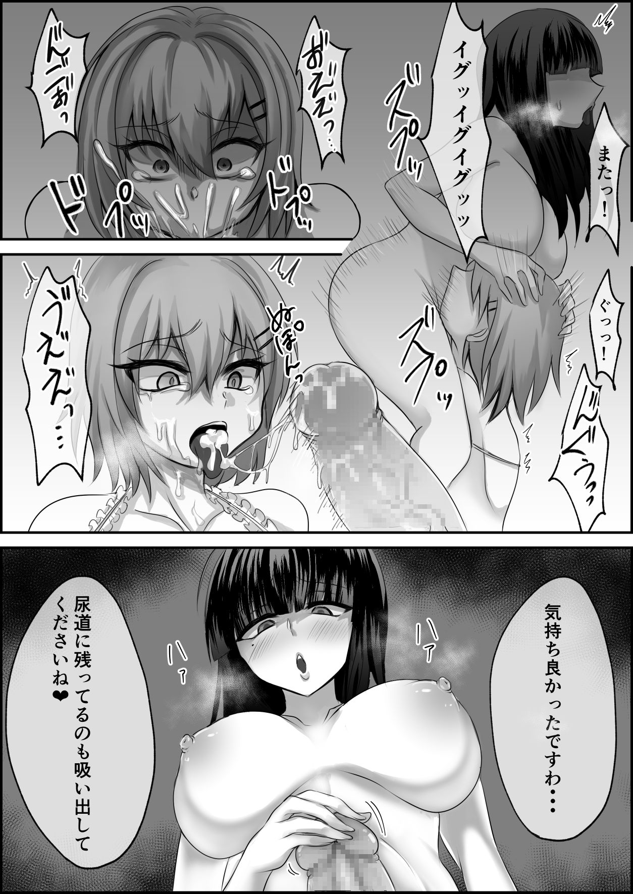 [湘南のたます] ふたなり妹に使われる姉