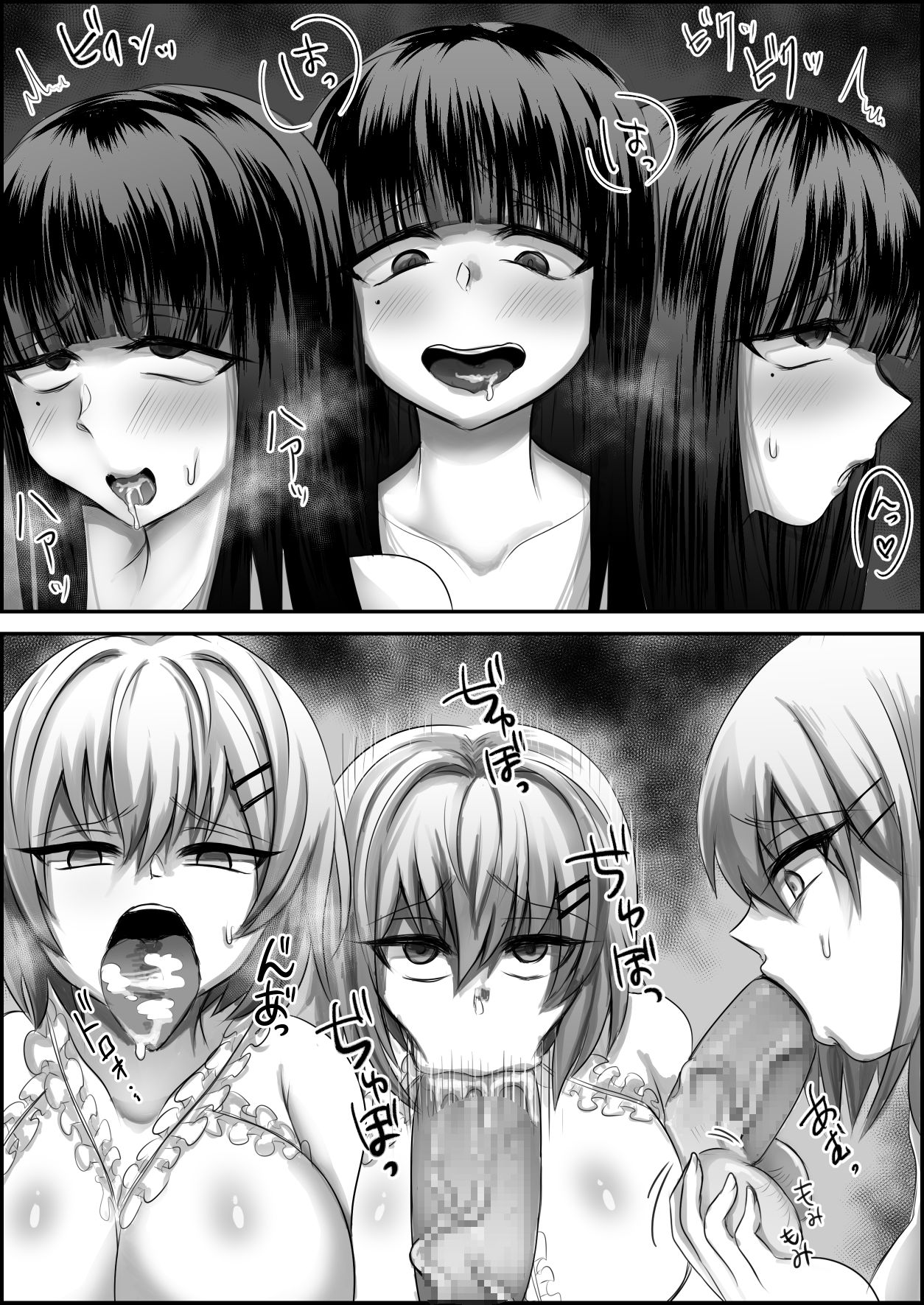 [湘南のたます] ふたなり妹に使われる姉