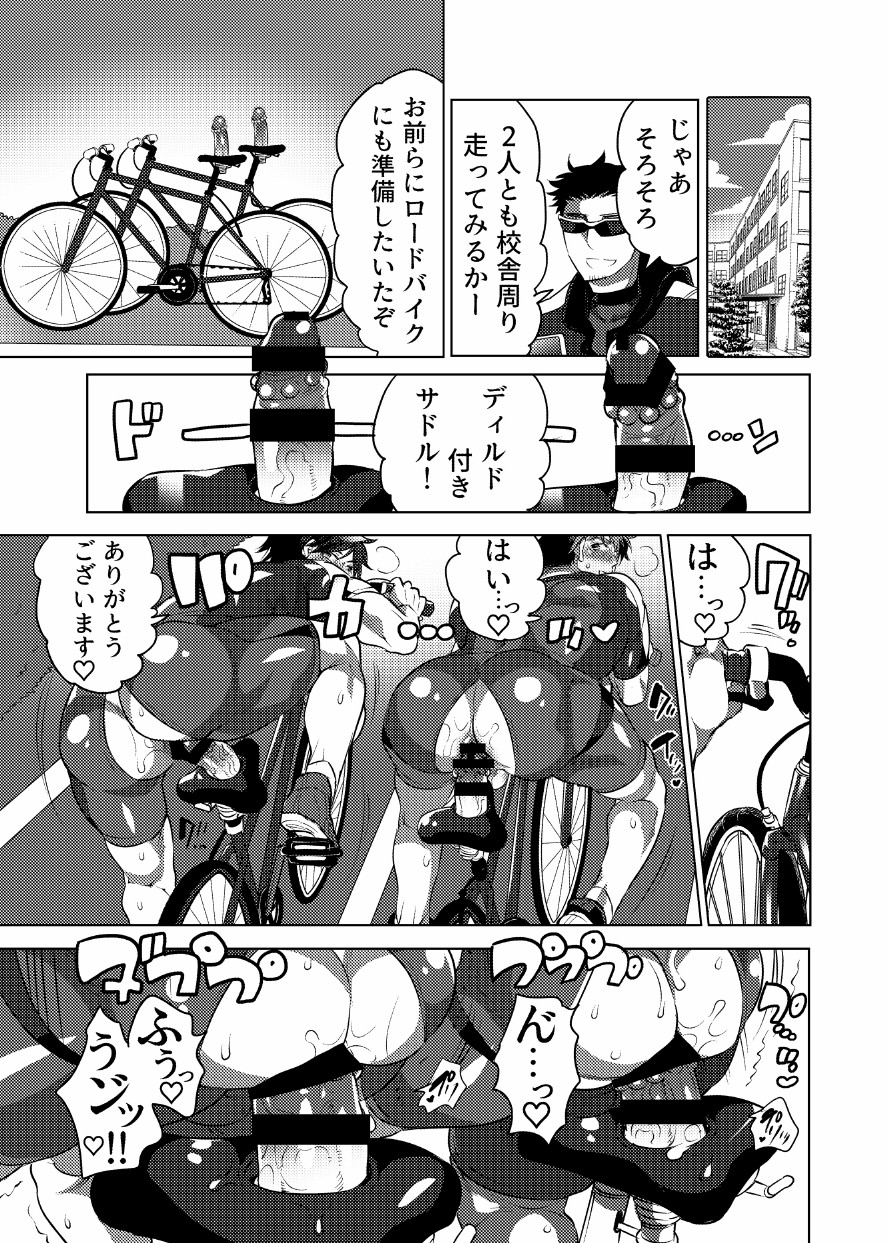 [Honey QP (命わずか)] ホモ堕ち学園 自転車部/サッカー部 [DL版]