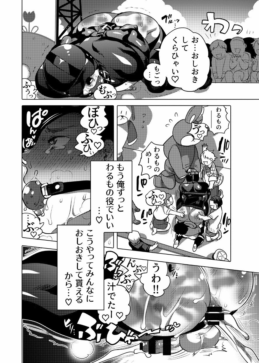 [Honey QP (命わずか)] 汗だくセクハラされ放題 [DL版]