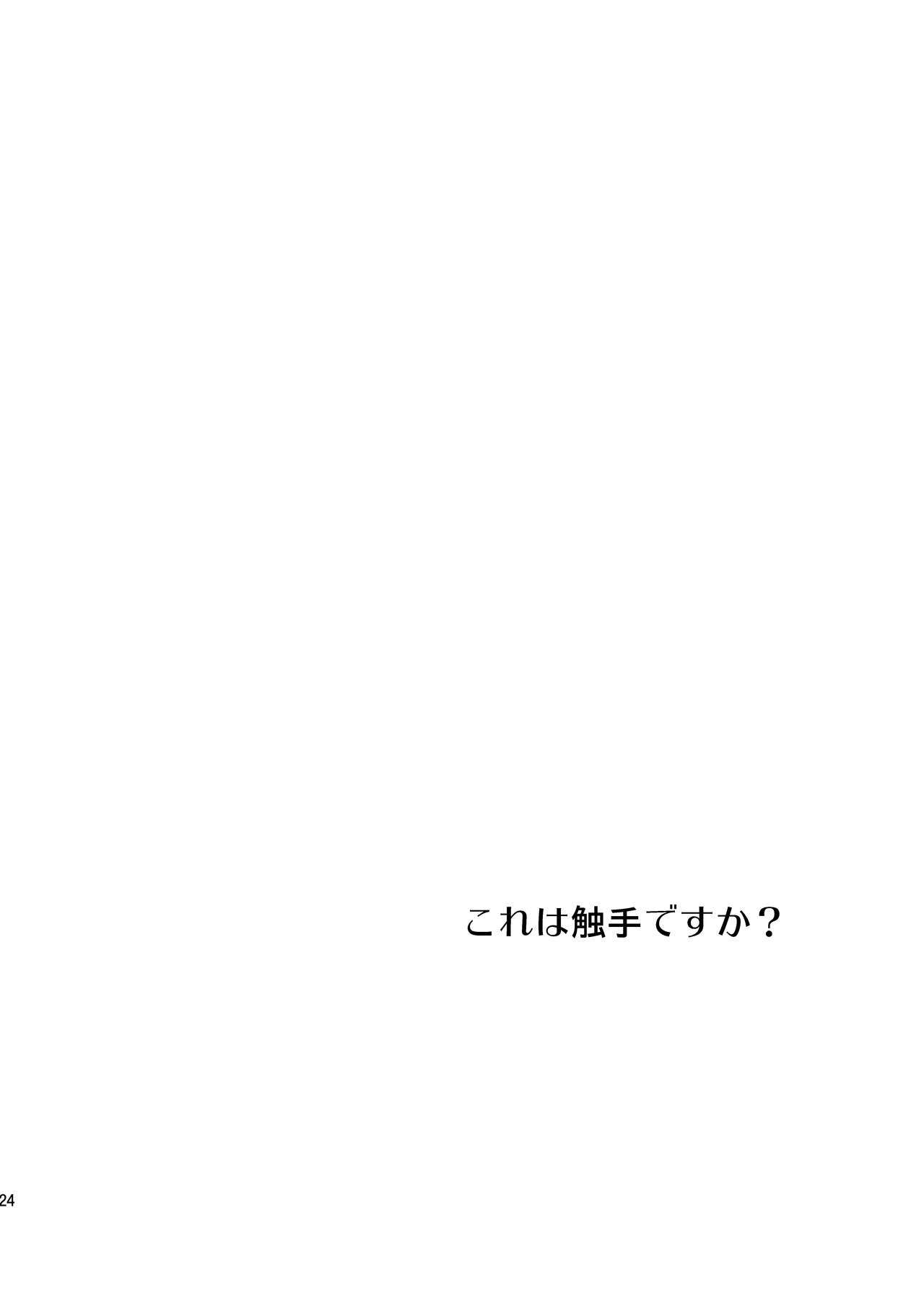 これは食州ですか？