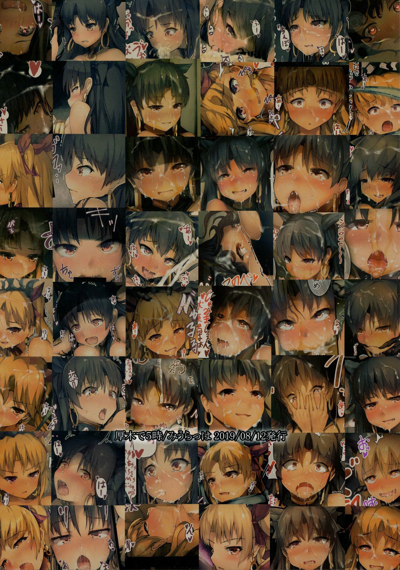 ぜったいまじゅうりんかん-そうしゅうへん-