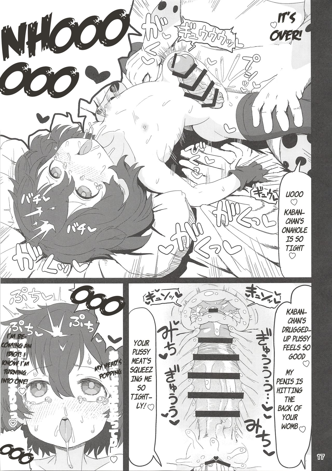(C97) [わいるど・きゃっと・はうす (猫にゃん)] かばんちゃんはすごいんだよ!催眠なんかに負けないんだから! (けものフレンズ) [英訳]