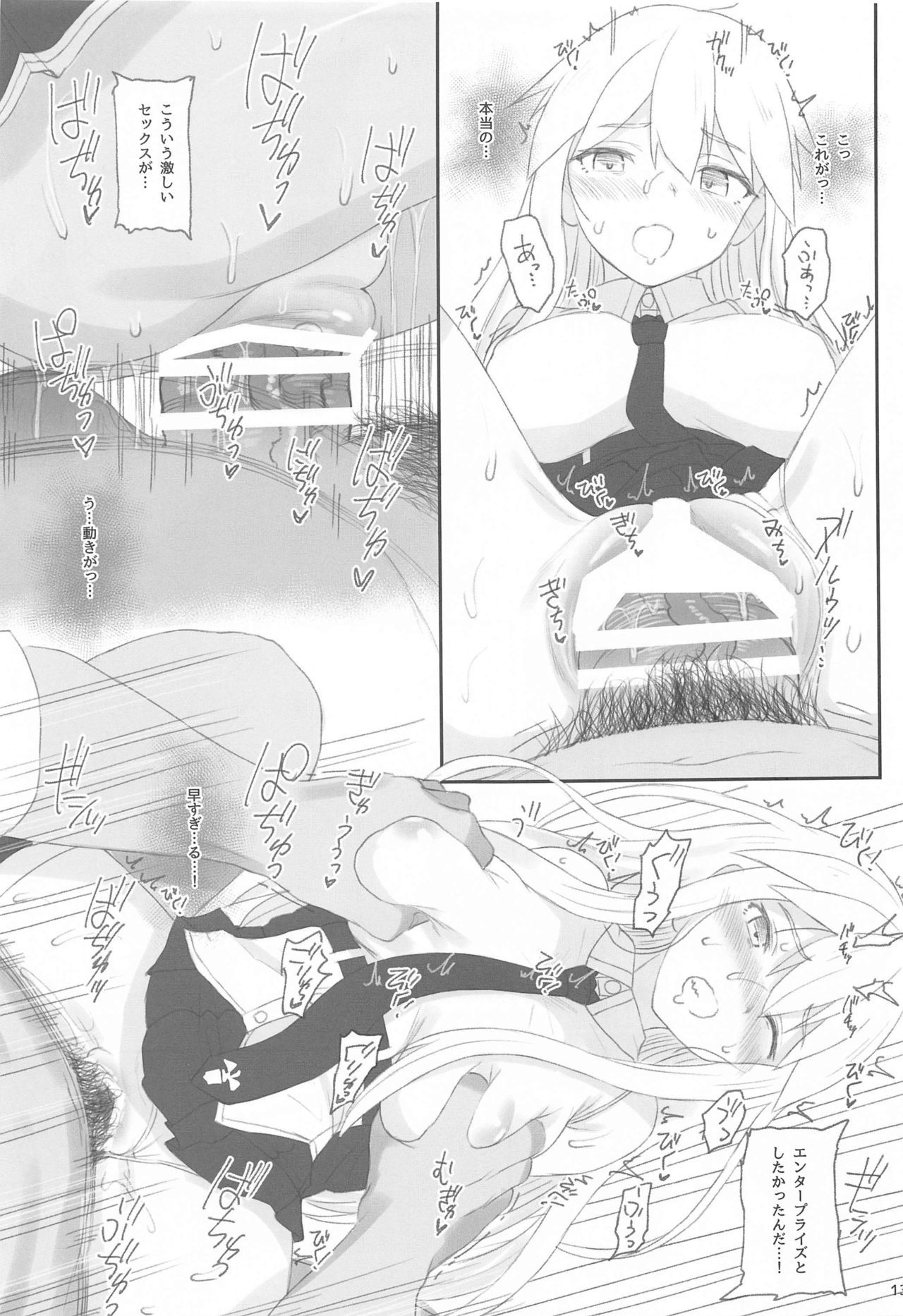 エンタープライズの圭保