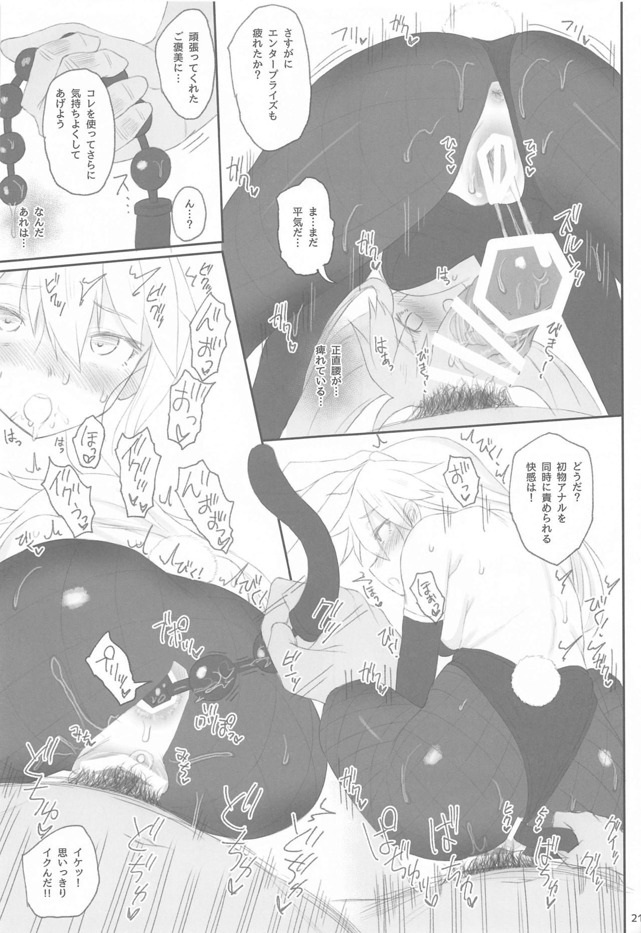 エンタープライズの圭保