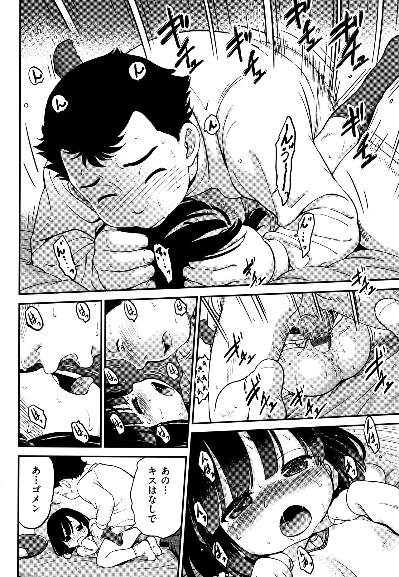 [魔訶不思議] がちろ