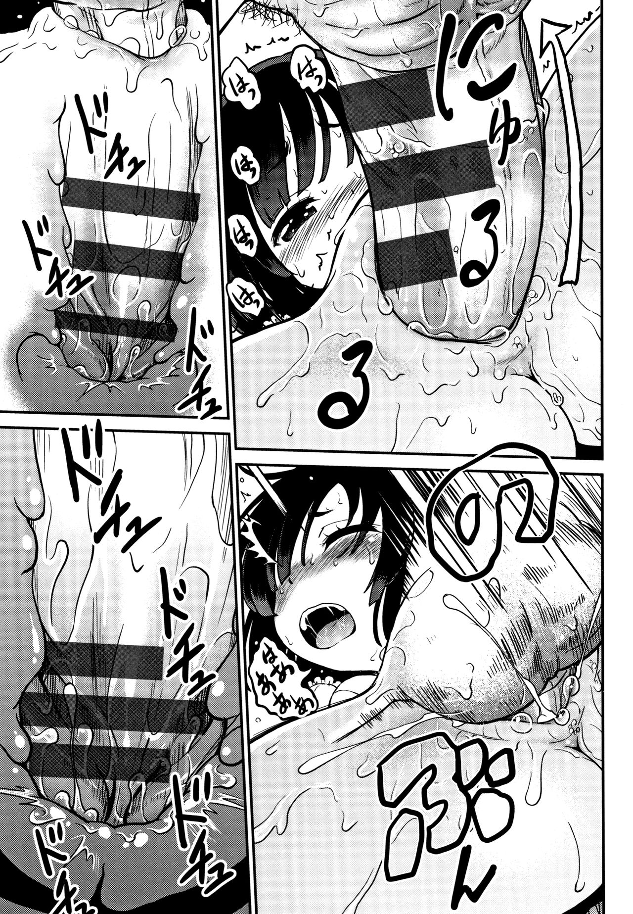 [魔訶不思議] がちろ