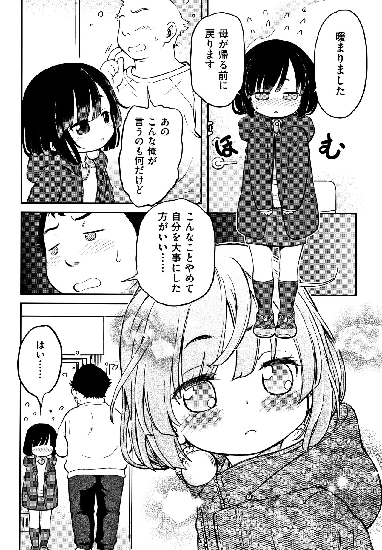 [魔訶不思議] がちろ