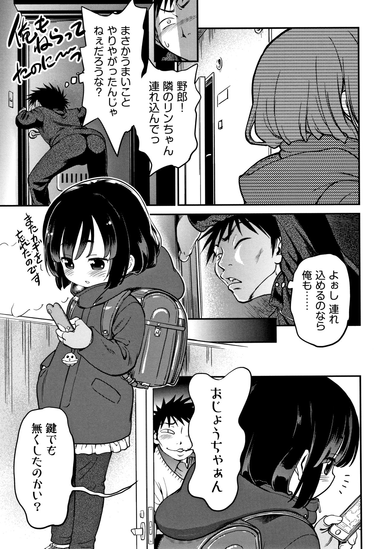 [魔訶不思議] がちろ
