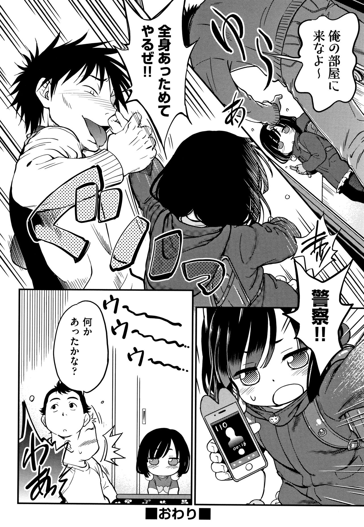 [魔訶不思議] がちろ