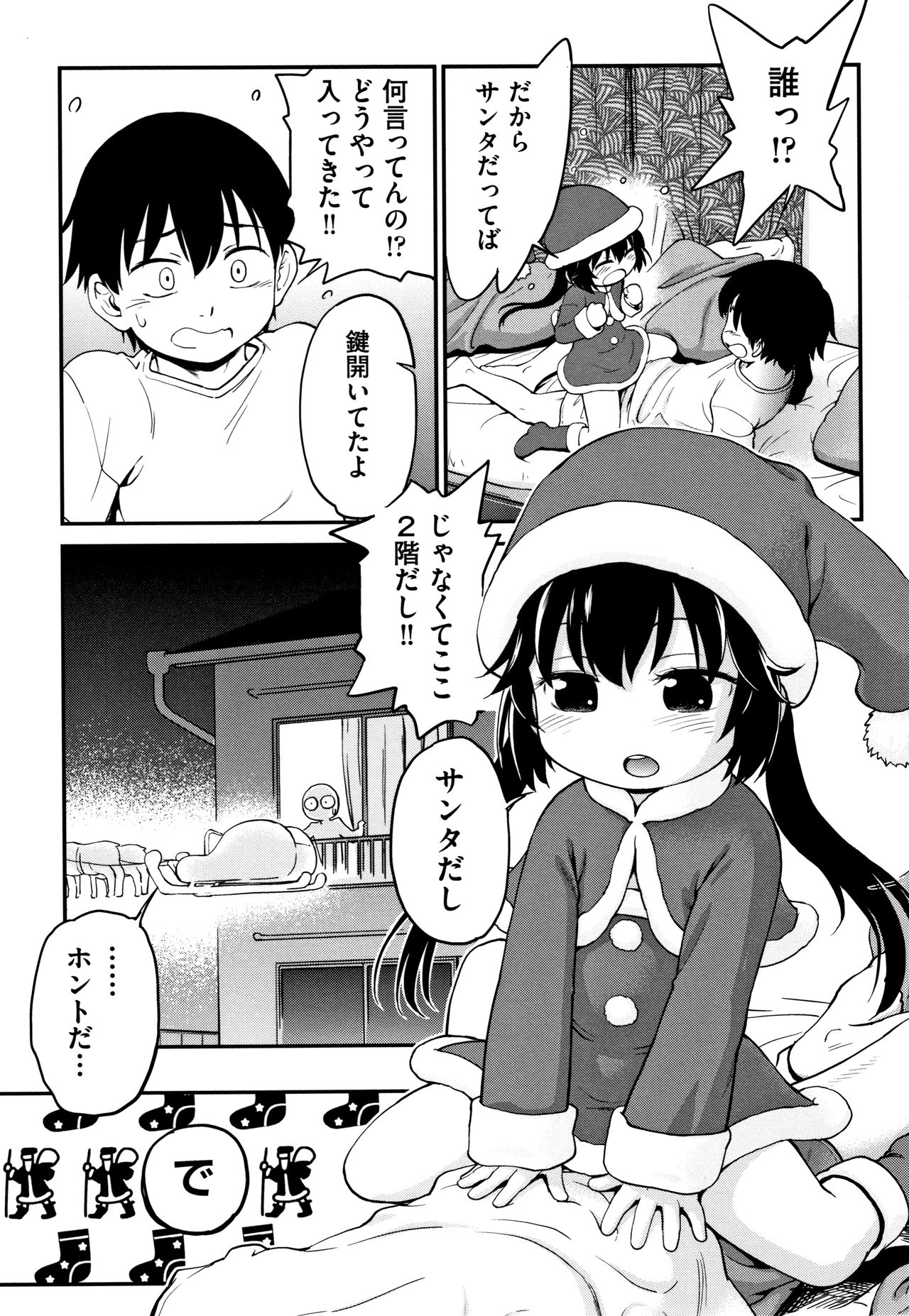 [魔訶不思議] がちろ