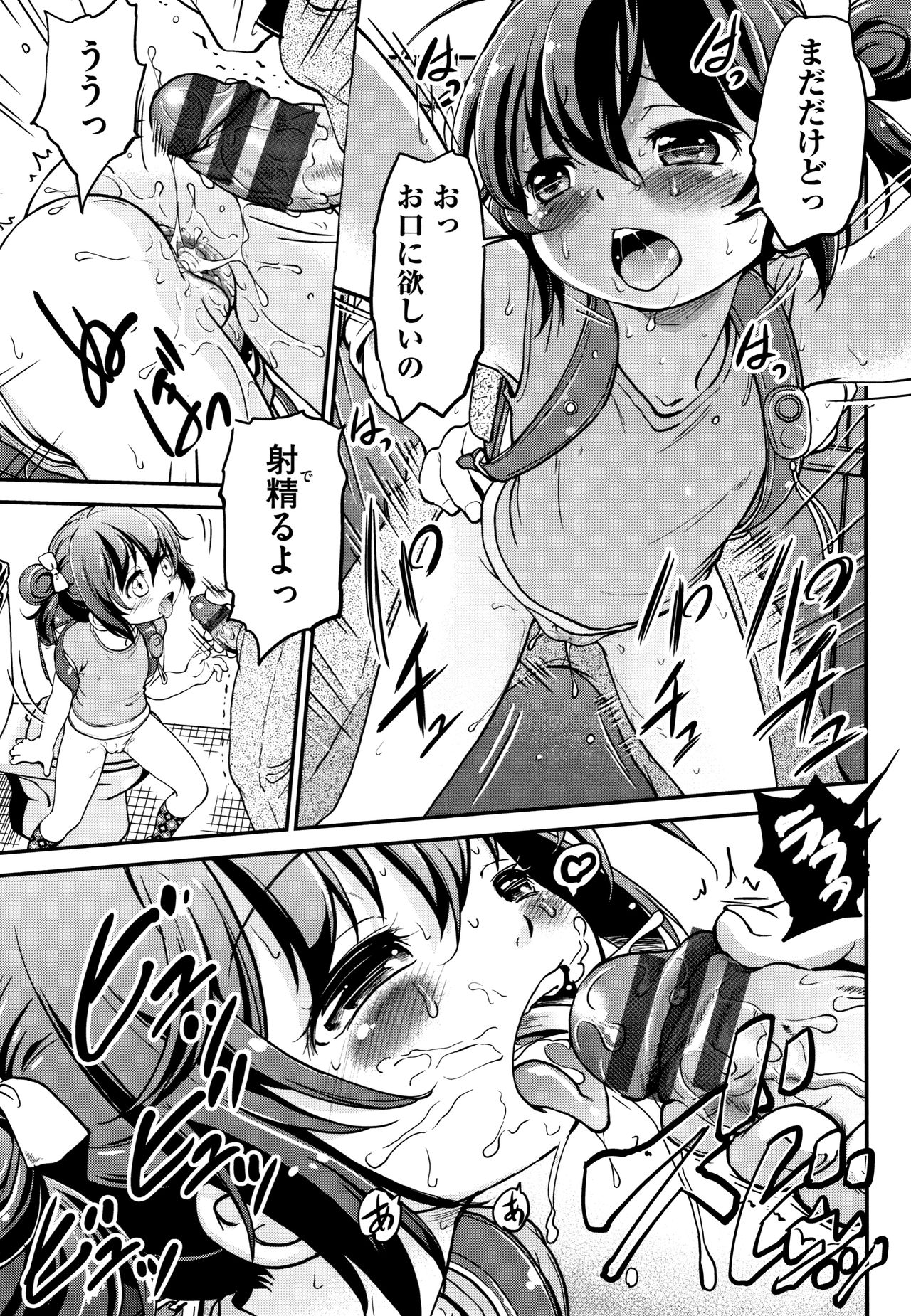 [魔訶不思議] がちろ