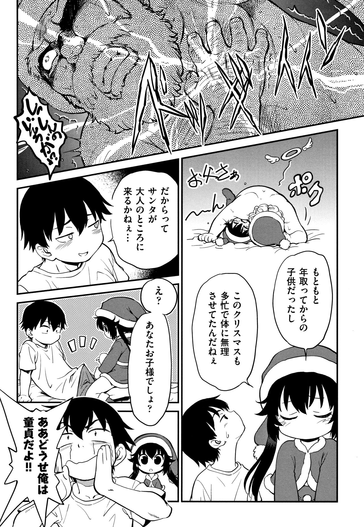 [魔訶不思議] がちろ