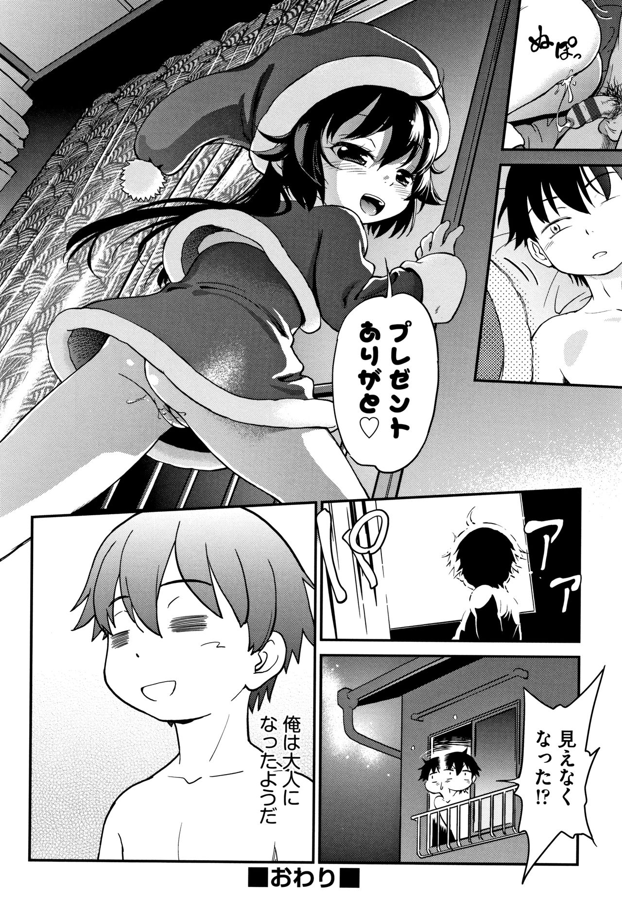 [魔訶不思議] がちろ