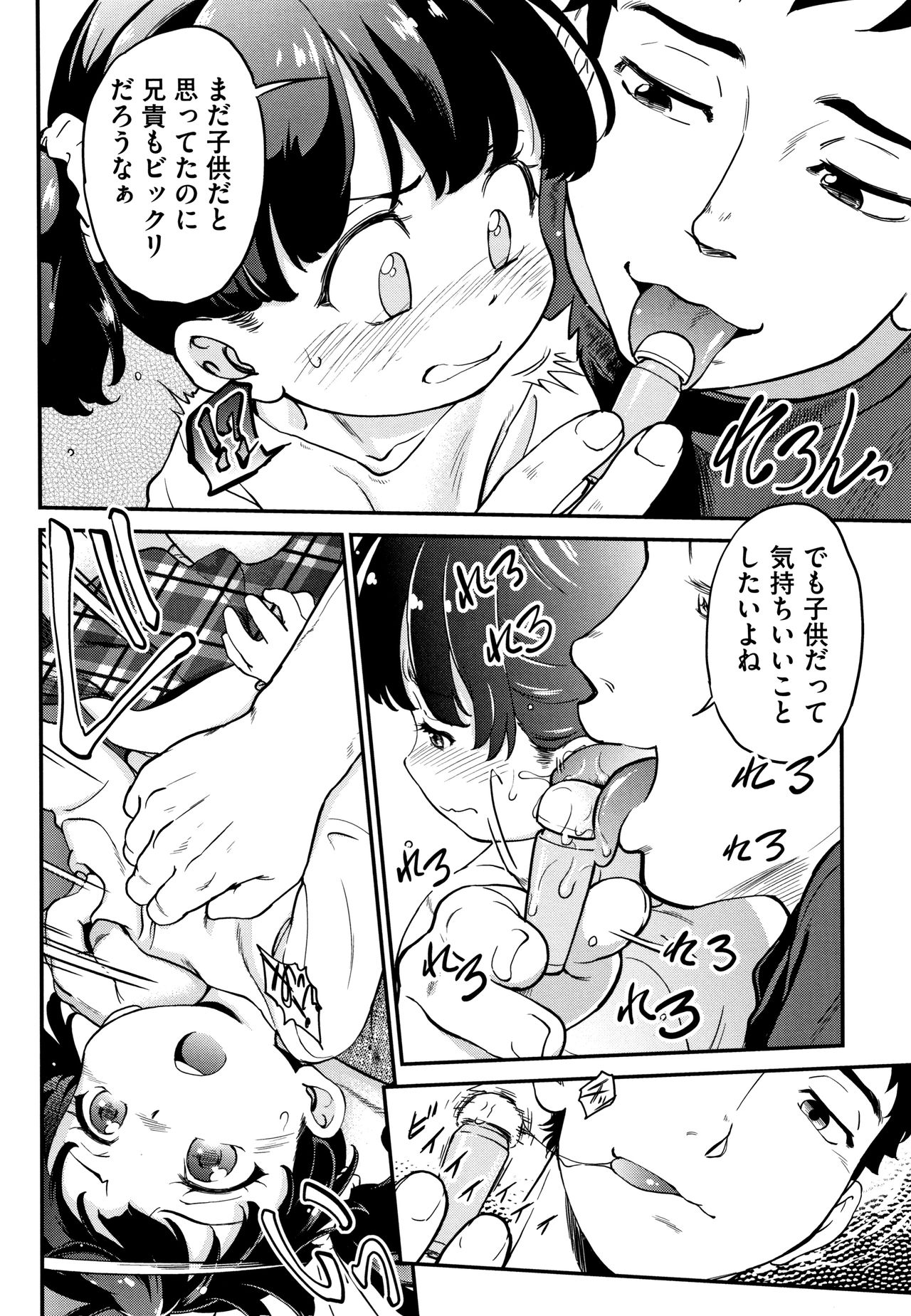 [魔訶不思議] がちろ