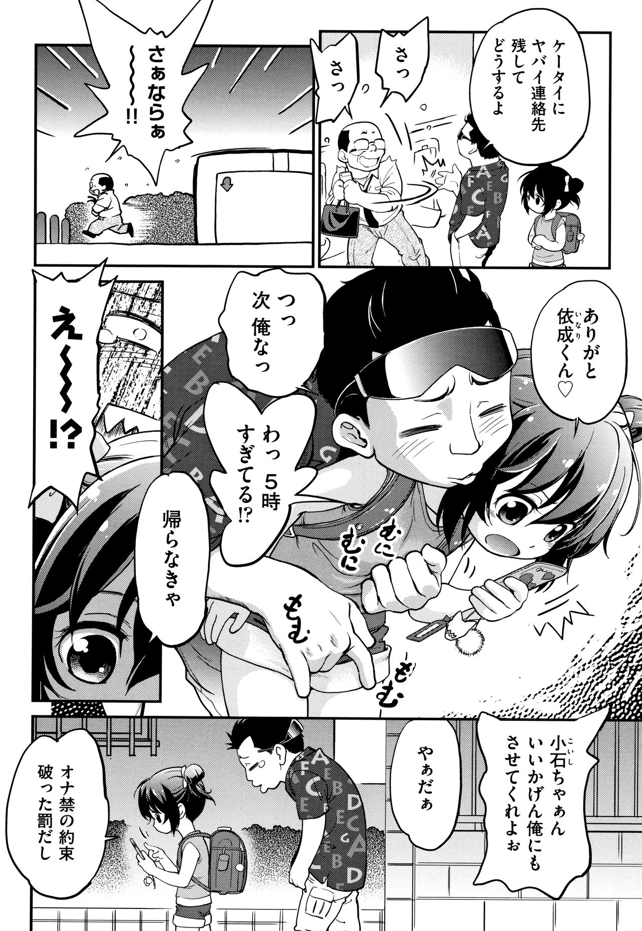 [魔訶不思議] がちろ