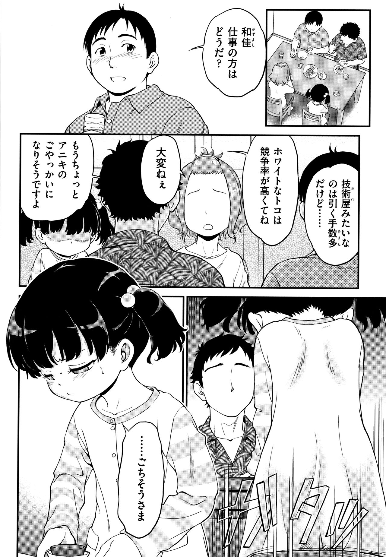 [魔訶不思議] がちろ