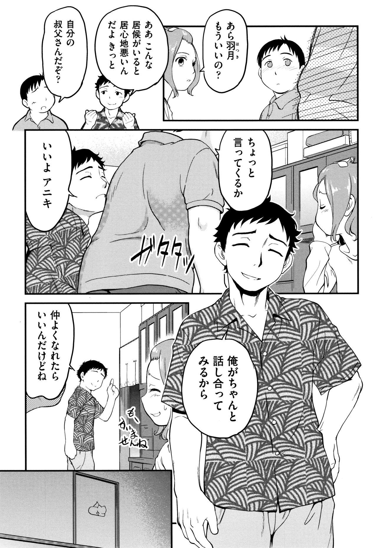 [魔訶不思議] がちろ