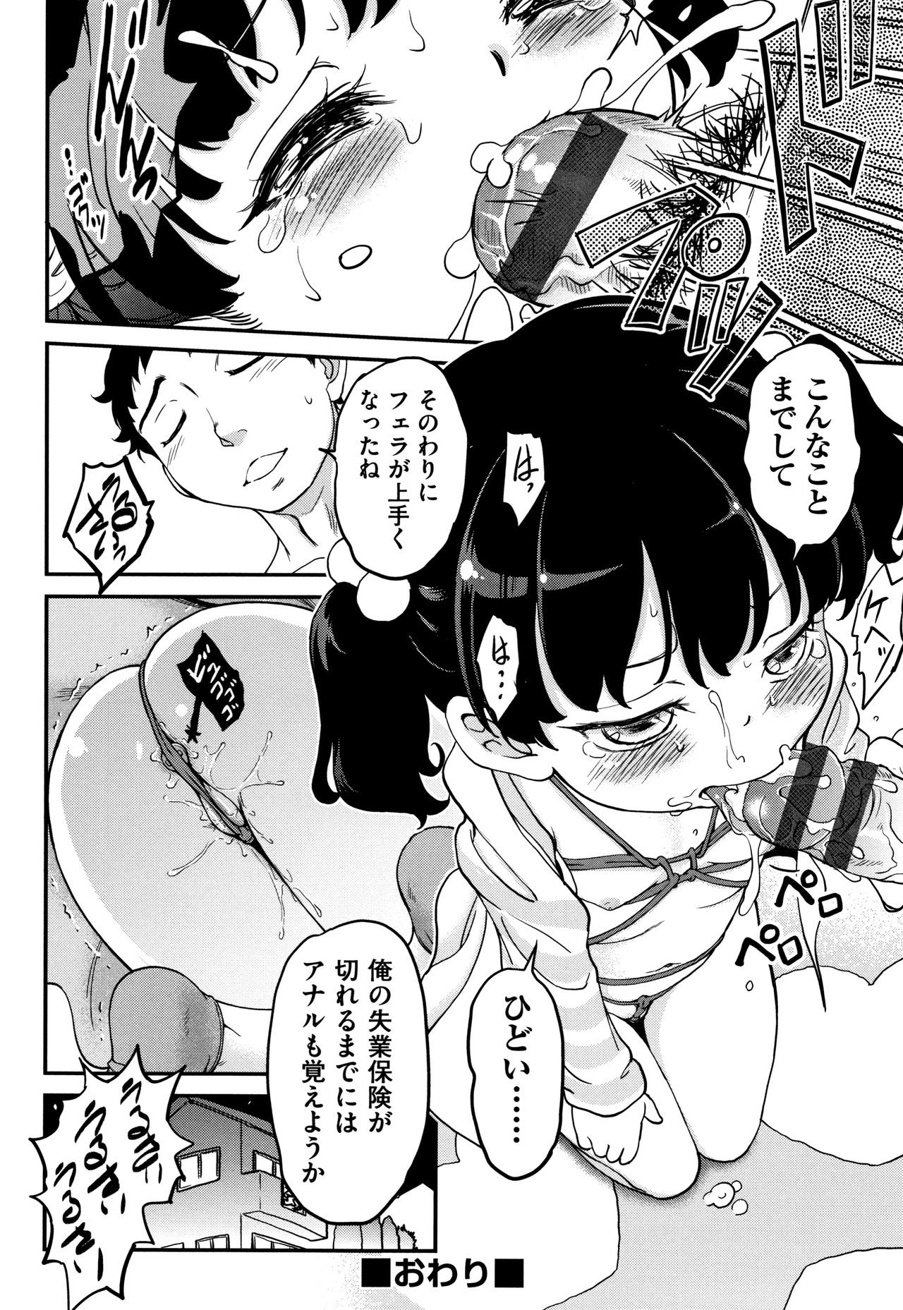 [魔訶不思議] がちろ