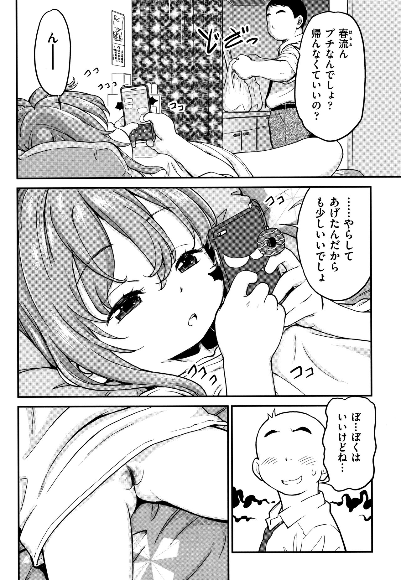 [魔訶不思議] がちろ
