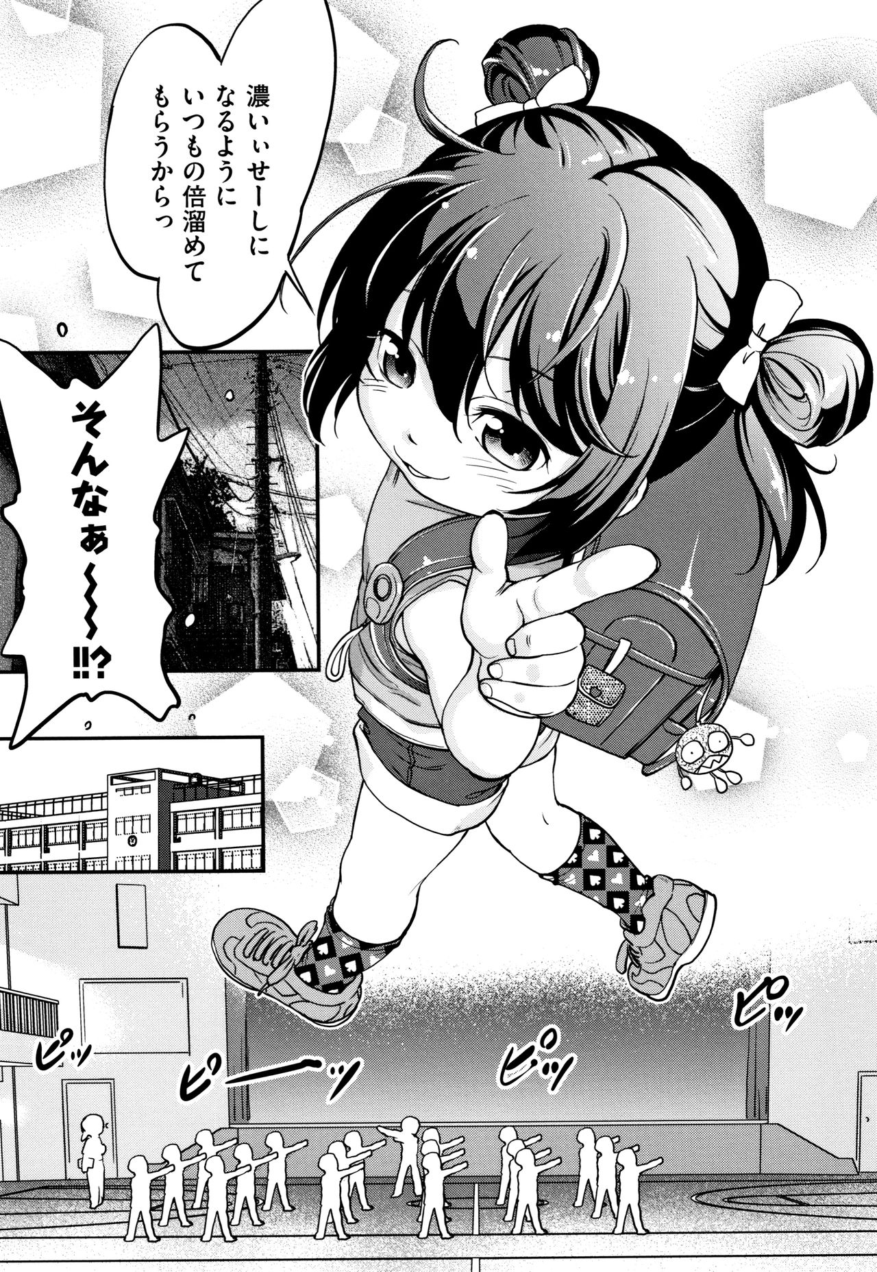 [魔訶不思議] がちろ