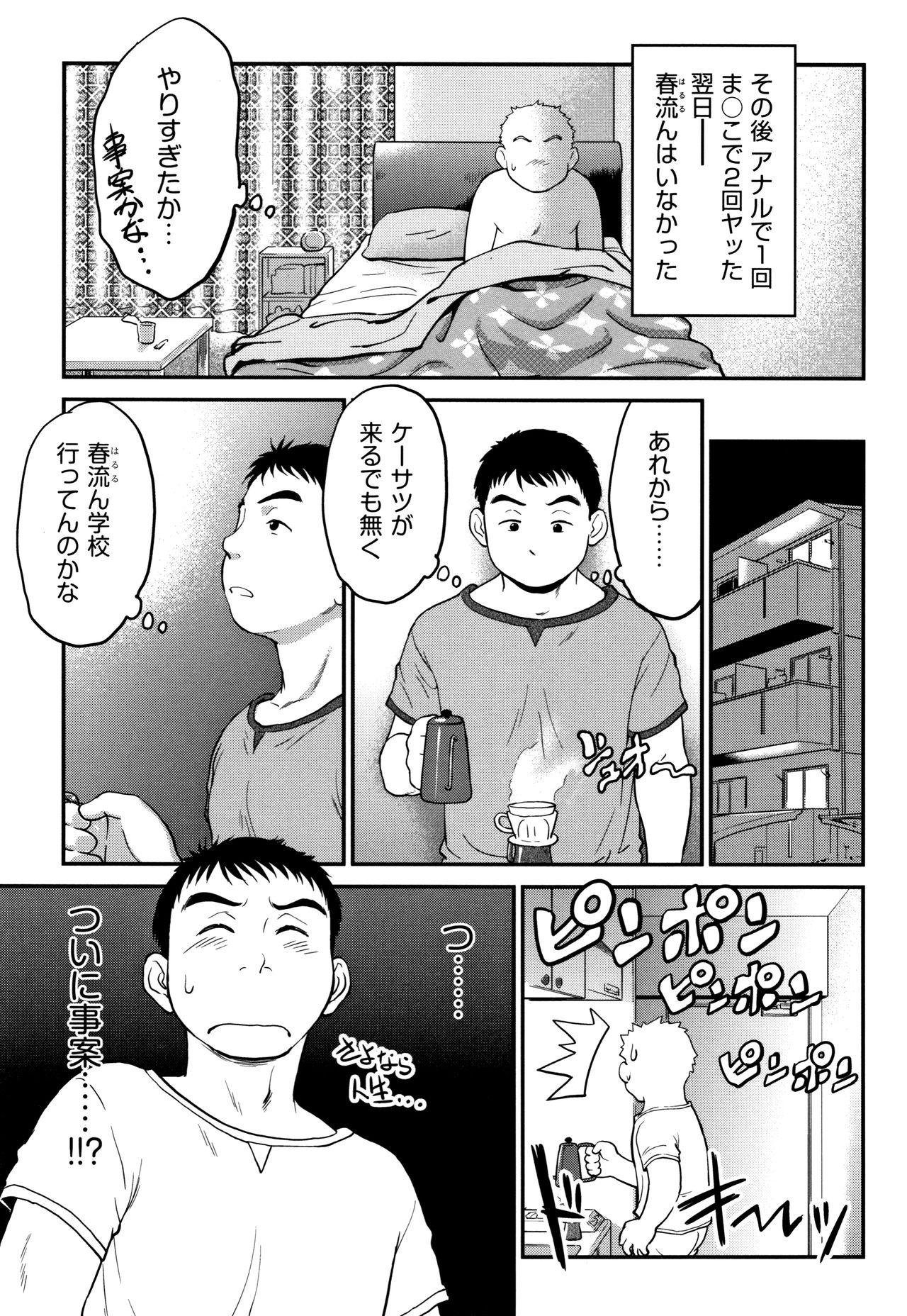 [魔訶不思議] がちろ