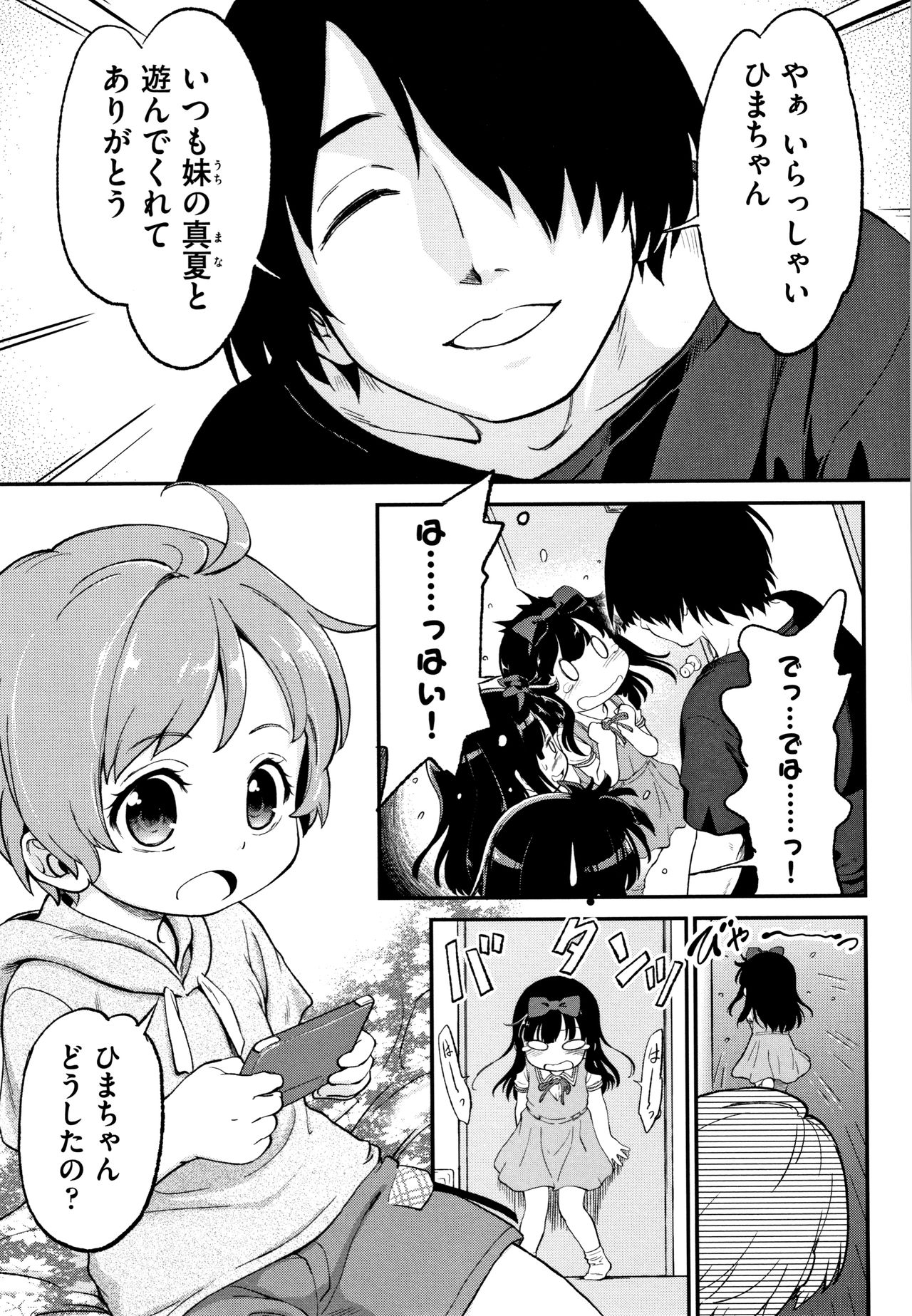 [魔訶不思議] がちろ