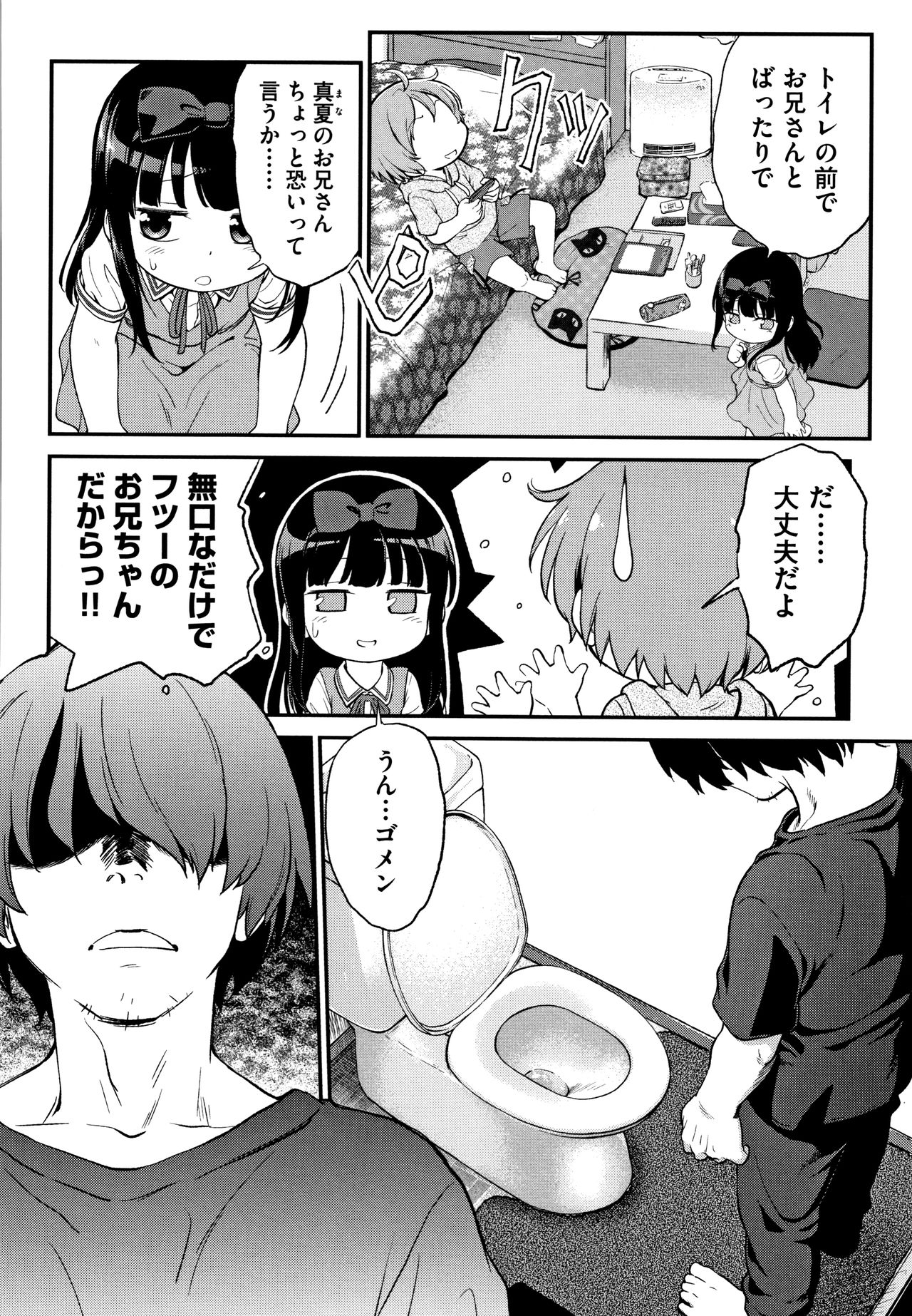 [魔訶不思議] がちろ
