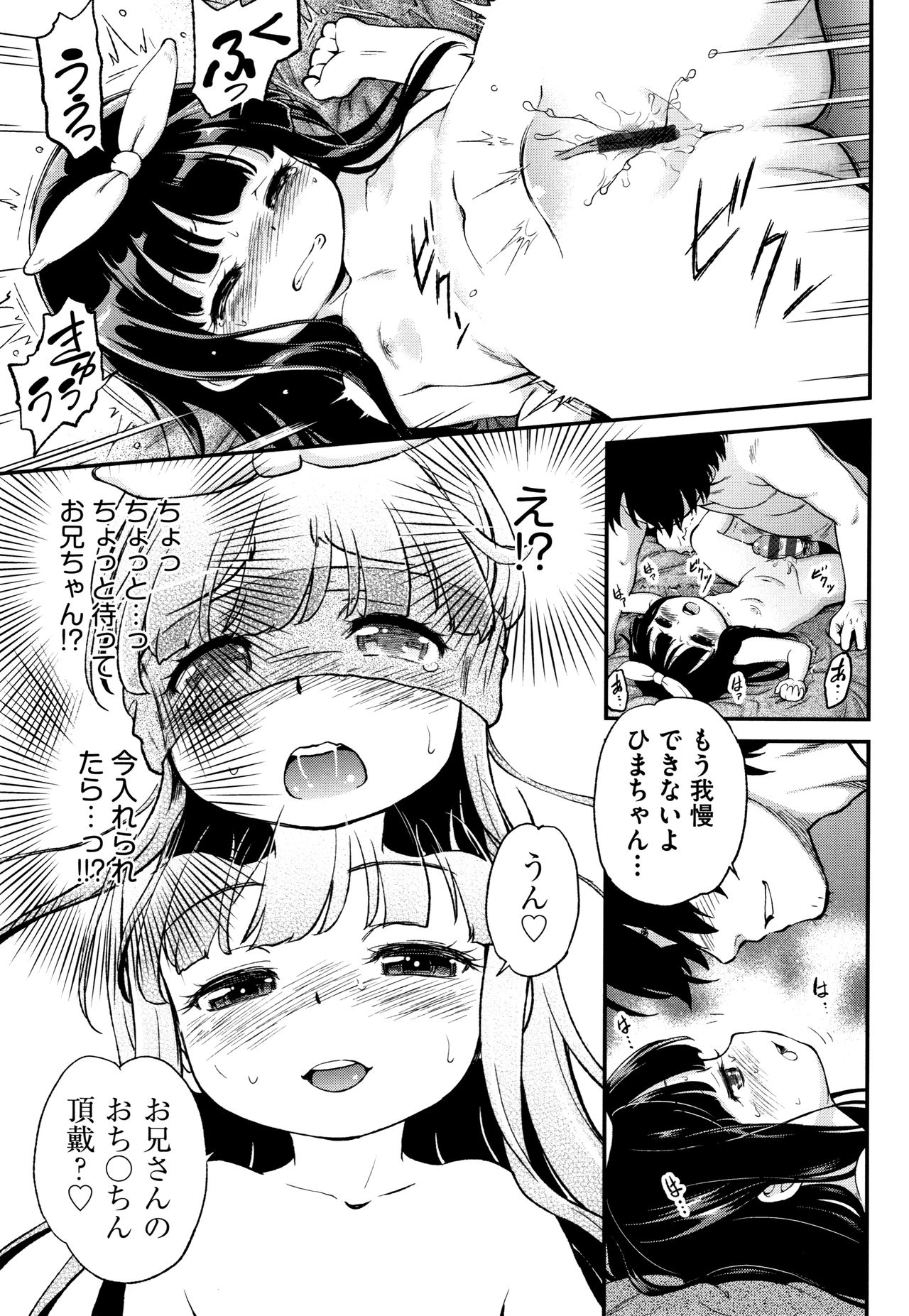 [魔訶不思議] がちろ
