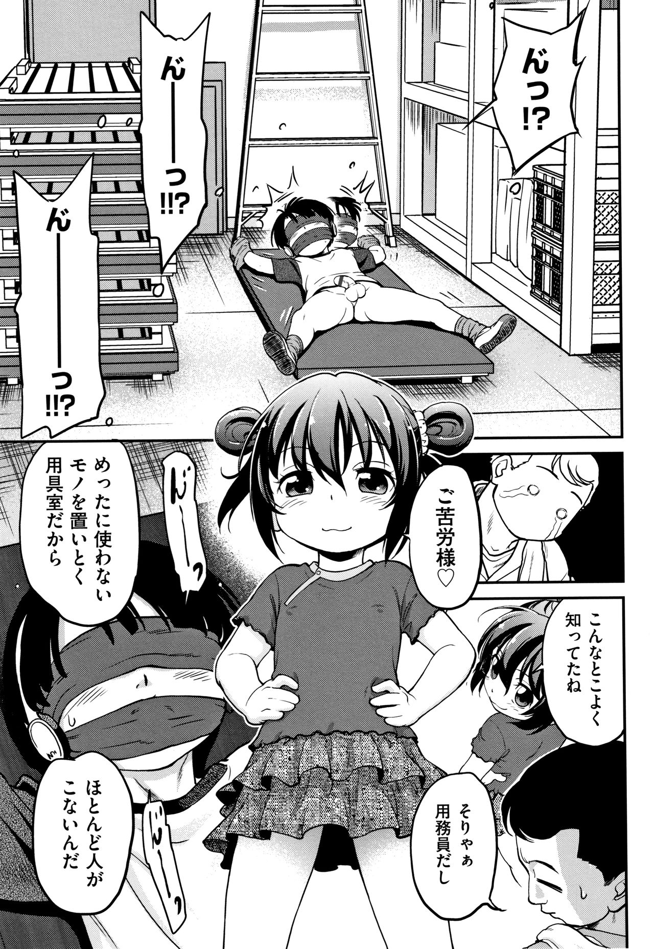 [魔訶不思議] がちろ